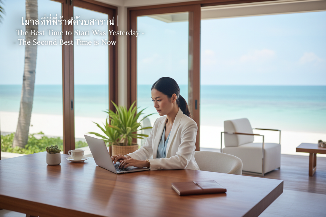 🇹🇭 คุณไม่ต้องพึ่งใคร | Financial Freedom for Thai Women: Start Your Online Business in 2026